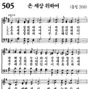 새벽기도회365-2024년8월21일(수요일) - 자녀에게 하듯 사랑을 쏟는 사역자 이미지