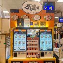 [노량진] 회친자들의 제3회 노량진 푸드파이터 찍고온 후기/이레상회/88수산