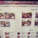 구구족주막 - 거제시 옥포로 243 | 구구족주막