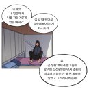 뷰티풀 군바리, 네티즌끼리 갑론을박 벌어지는 장면 이미지