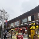 동동할머니경로당 | 전주 한옥마을 맛집 부각마을 솔직후기 식혜와 수제부각의 매력