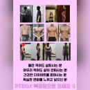 피티박스덕계점 네이버블로그