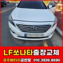 평동밧데리