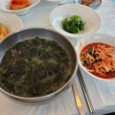 태광미역