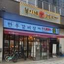 철이네 마트 이미지