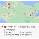 (주)테라투어 이미지