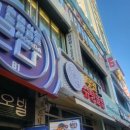 탕화쿵푸마라탕부천역점 이미지