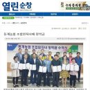 [동계농협]조합원자녀 장학금 수여소식(열린순창신문 뉴스) 이미지