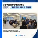 의정부굿365정형외과의원 이미지