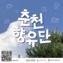 효석로 이미지