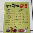 봉구할매김밥 이미지