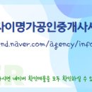 명가자이부동산중개사무소 이미지