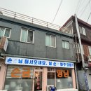 신구건강원