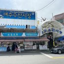 다도해건어물 이미지