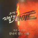 [뮤지컬]지킬 앤 하이드 리뷰_지금 이 순간, 끝나지 않는 신화
