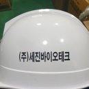 세진바이오테크 이미지