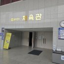 동두천국민체육센터 족구장 네이버블로그