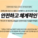 3D안면비대칭교정