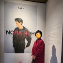 2편, 노라노 헌정 전시회, 라벨 아카이브 코너(경운 박물관, 경기여고 100주년 기념관)