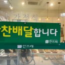 찬뜨레 이미지