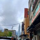 우리정육점식당 이미지