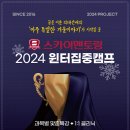 스카이멘토링학원 이미지