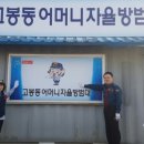 일산치안센터 이미지