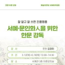 서예와 문인화 이미지