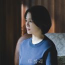 트롤리 인물관계도 후기 김현주 과거 문제 될까?
