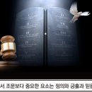 33. 최고의 계명 이미지