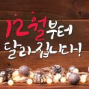 리붐온 리붐왔