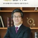 배동환변호사법률사무소 이미지