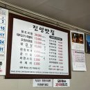 신갈로68번길 | 용인 신갈동[진영맛집] 숨겨진 찐맛집, 밑반찬만으로도 배부른 집 🍚