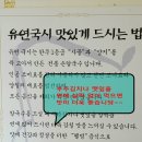 유연국시