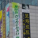 제18회 전국장로성가단 연주회 - 안동예술의 전당 / 오토산. 이미지