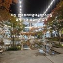 현대수선실 - 동구 동대구로 454 | 다산 현대프리미엄아울렛 수선실 위치 가격 소요시간 후기