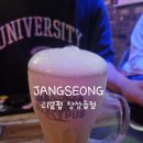 영천로 | 전라도 장성술집 시원한 살얼음맥주맛집 리얼펍 장성읍점 내돈내산후기