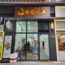 명월카츠 부천시청점 이미지