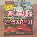 대왕자판기 - 영양군 | 대왕자판기