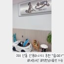 구미 산동 산후마사지 첫만남이용권 내돈내산 &#34;숨쉬다&#34;