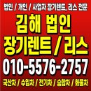 진영제조물류 | 🚗 김해법인장기렌트 · 김해법인리스 비교 총정리 │ 법인 차량 비용절감 &amp; 세무혜택 전략 가이드