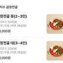 중앙시장3길 | 강원도 강릉 맛집 | 6가지 과일로 연육한 프리미엄 강릉중앙시장 한우곱창 맛집 모듬구이 ‘곱창미지수’
