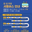 통영어부장터 수산물축제 방문 솔직후기 (꿀팁, 준비물, 주차)