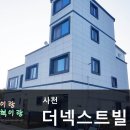 사천 더넥스트빌 펜션으로 여름휴가 다녀 왔어요 이미지