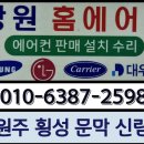 대우냉.난방 이미지