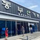 동부산가든 네이버블로그