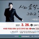 시와 음악 그리고 일루션 이미지