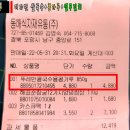 동해식자재유통 이미지