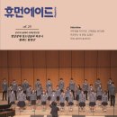 휴먼에이드 이미지