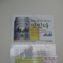 후쿠오카 여행(2)..아사히맥주 공장견학, 맥주 3잔 시음하기.... 이미지